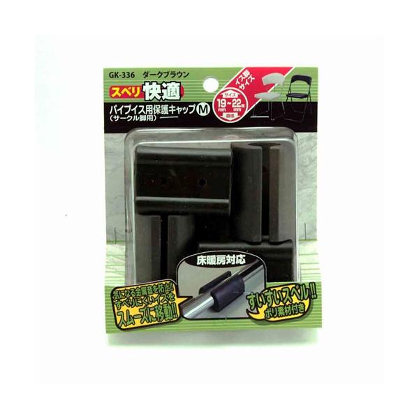 底面部がポリエチレン製なので、すべりは抜群です。よく動かすイスやすべりにくいイスに最適です。取り付け範囲の広いフレキシブルな製品なので、適合サイズ内であれば柔軟に取付けできます。ポリエチレンの接合には接着剤や粘着剤を一切使っていないのでポリ...