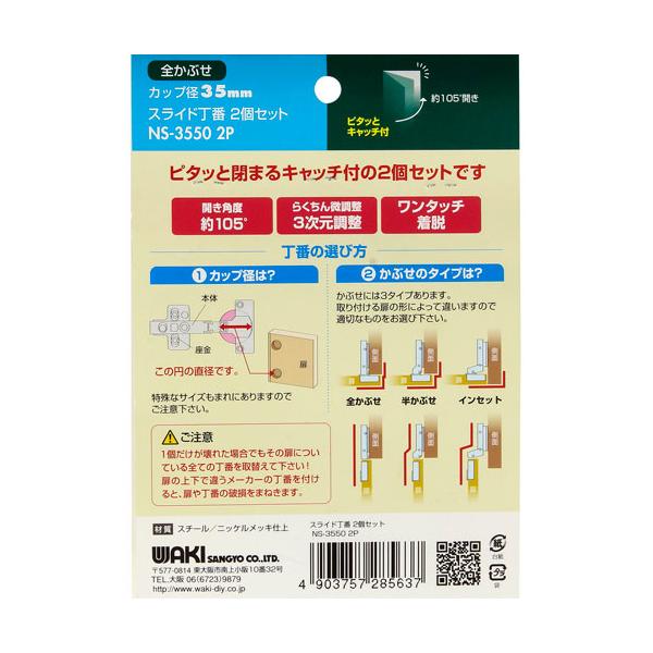 �a�C�Y�� WAKI �X���C�h���� �L���b�`�t�� �S���Ԃ� �J�b�v�̌a35mm NS3550-2P ���i�摜2