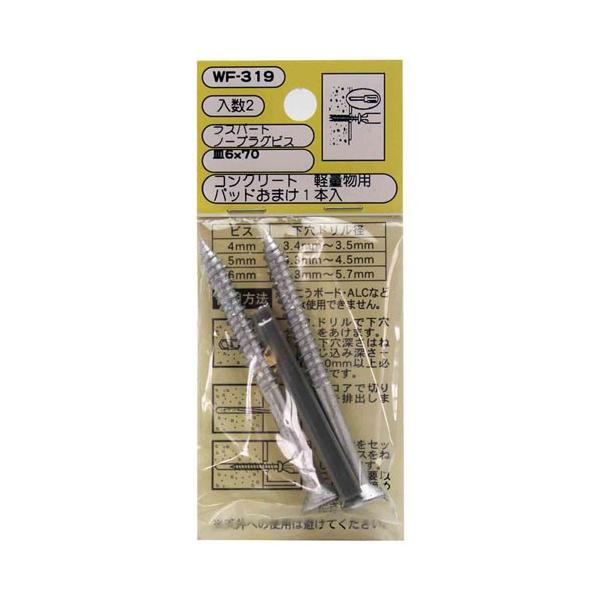 aCY WAKI Xp[g m[vOrX M 6×70mm 2{ WF-319