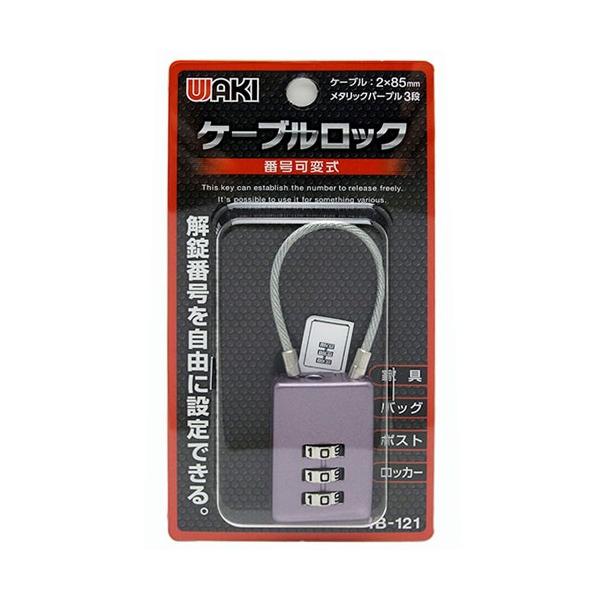 �a�C�Y�� WAKI �P�[�u�����b�N ���^���b�N�p�[�v�� IB-121 8146755
