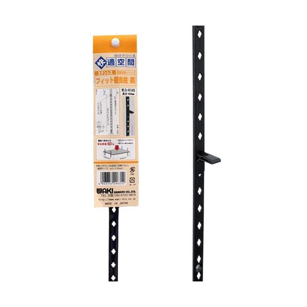 aCY WAKI tBbgIx  650mm WLS-014B 8168700