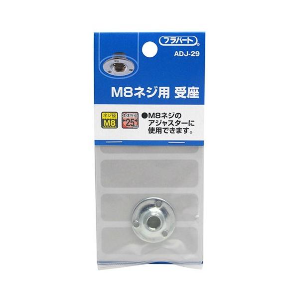 �a�C�Y�� WAKI M8�l�W�p ��� 25mm×M8 ADJ-29 8181400