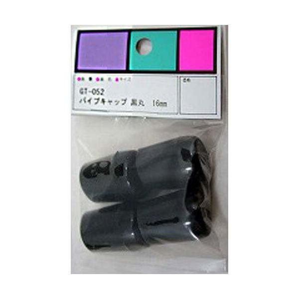 用途：パイプ椅子の脚用キャップ、丸パイプの両端にはめてケガ防止に特長：耐摩耗性に優れ、変形・風化・色移りしにくいエラストマー樹脂製サイズ：内径16mm×深さ22mm色：ブラック入数：4個・足とイスキャップにすき間ができないように奥まで差し込...