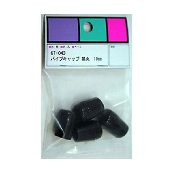 用途：パイプ椅子の脚用キャップ、丸パイプ切断面の両端にはめてケガ防止に特長：耐摩耗性に優れ、変形・風化・色移りしにくいエラストマー樹脂製サイズ：内径10mm×深さ15mm色：ブラック入数：4個・足とイスキャップにすき間ができないように奥まで...
