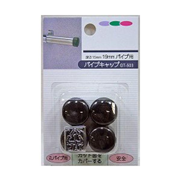 用途：パイプ椅子の脚用キャップ、丸パイプの両端にはめてケガ防止に特長：耐摩耗性に優れ、変形・風化・色移りしにくいエラストマー樹脂製サイズ：内径19mm×深さ20.3mm色：ブラック入数：4個・足とイスキャップにすき間ができないように奥まで差...