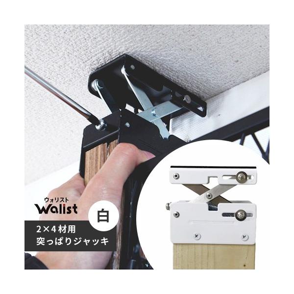 DIY I   c[oCޗp 2×4ޗp˂WbL  Walist EHXg