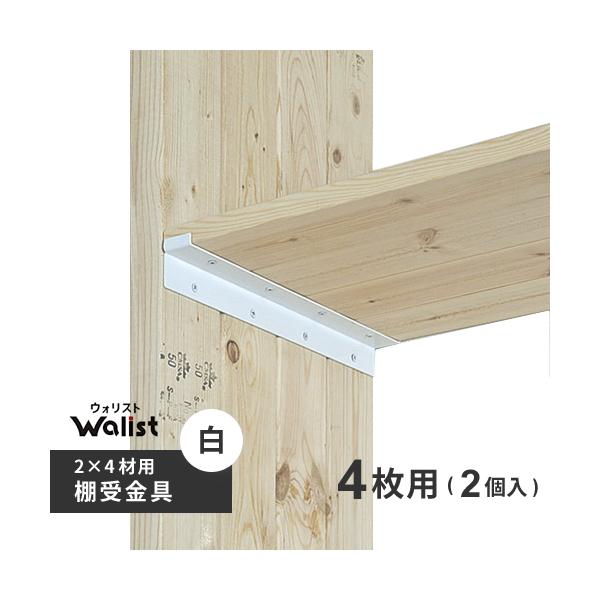 DIY I   I 4p  2 2×4I c[oCtH[I Walist EHXg