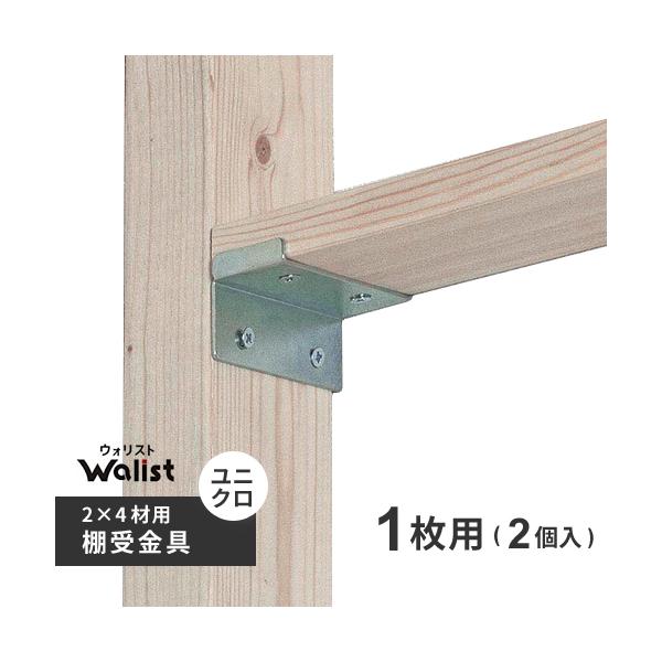 DIY I   I 1p jN 2 2×4I c[oCtH[I Walist EHXg