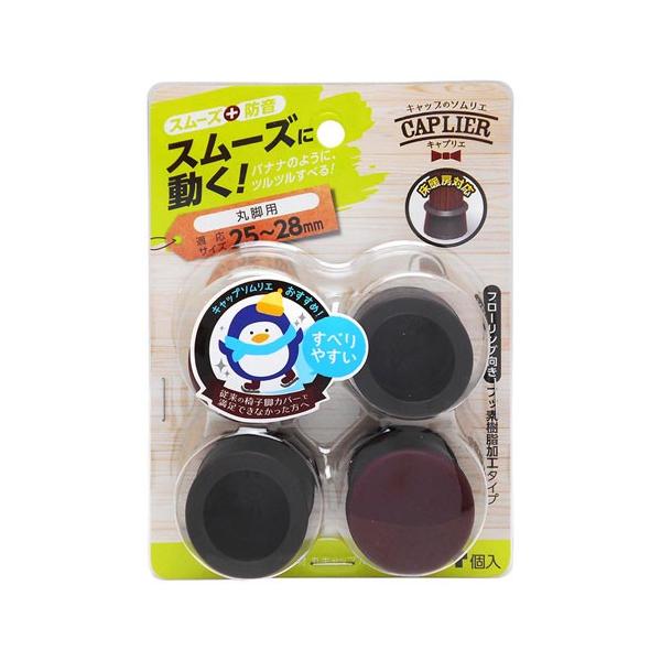 家具のスベリ材丸キャップは丸い脚の家具やテーブル・イスに取り付けるだけで、お掃除などの際に家具が楽に移動できるように工夫された商品です。床に接する部分はフッ素樹脂製ですのでスベリが良く、フローリング床をはじめ、カーペットや畳でのご使用に適し...