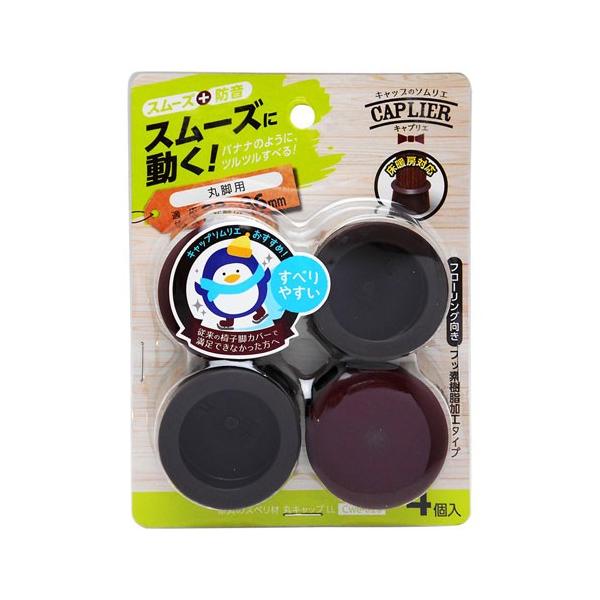 家具のスベリ材丸キャップは丸い脚の家具やテーブル・イスに取り付けるだけで、お掃除などの際に家具が楽に移動できるように工夫された商品です。床に接する部分はフッ素樹脂製ですのでスベリが良く、フローリング床をはじめ、カーペットや畳でのご使用に適し...