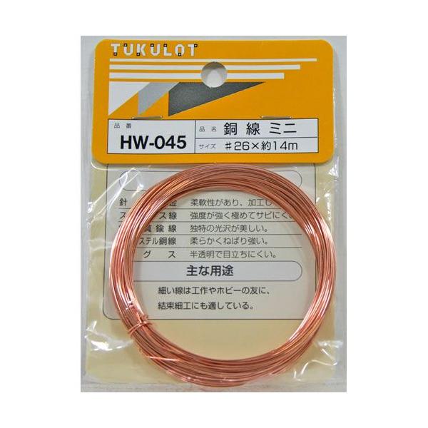 電気用軟銅線で線径：約0.42〜0.45mm　使用荷重：0.8kg独特の光沢があり美しく、工作・ホビー・園芸に！軟らかく粘りが強く加工しやすく、耐食性に優れいてます。