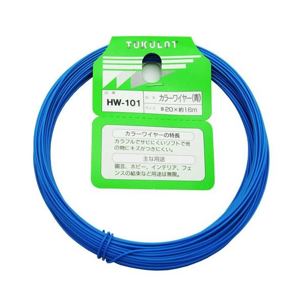 �a�C�Y�� WAKI �J���[���C���[ �� #20×16m HW-101