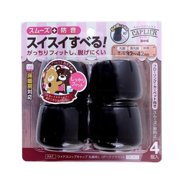 【商品説明】スムーズ＋防音スイスイすべる！がっちりフィットし、脱げにくい。斜め脚にも対応(80°)耐摩耗性に優れ、変形・風化・色落ちしにくいエラストマー樹脂製です。底面にスベリ効果のあるフッ素樹脂フィルムを使用している為、イスの移動の際ほど...