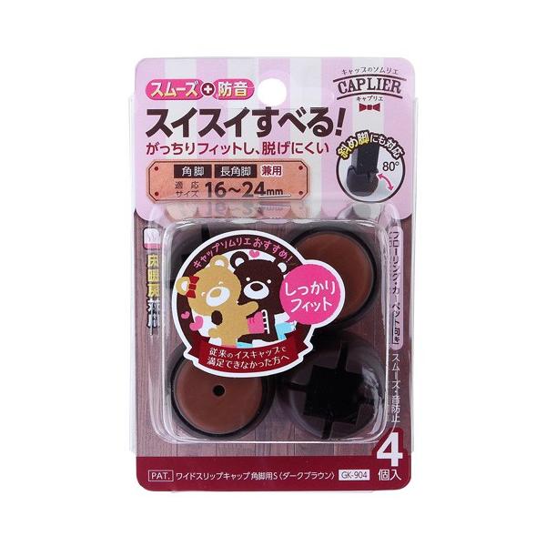 【商品説明】スムーズ＋防音スイスイすべる！がっちりフィットし、脱げにくい。斜め脚にも対応(80°)耐摩耗性に優れ、変形・風化・色落ちしにくいエラストマー樹脂製です。底面にスベリ効果のあるフッ素樹脂フィルムを使用している為、イスの移動の際ほど...