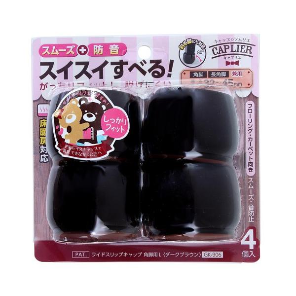 【商品説明】スムーズ＋防音スイスイすべる！がっちりフィットし、脱げにくい。斜め脚にも対応(80°)耐摩耗性に優れ、変形・風化・色落ちしにくいエラストマー樹脂製です。底面にスベリ効果のあるフッ素樹脂フィルムを使用している為、イスの移動の際ほど...