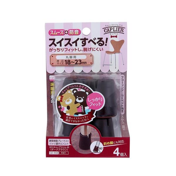 【商品説明】スムーズ＋防音スイスイすべる！がっちりフィットし、脱げにくい。取付範囲の広い特殊形状のフレキシブルキャップなので、適合サイズ内であれば柔軟に取付けできます。底面がフッ素樹脂フィルムになっているのでイスの移動がしやすく、音防止に効...