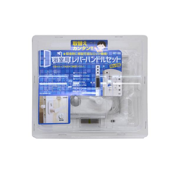 和気産業 浴室用樹脂レバー錠 間仕切錠 KU2DAP4 バックセット 32mm SET