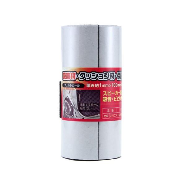 aCY WAKI tFg[ 100mm×1m WSD009