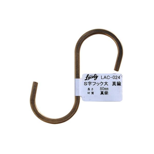 aCY Lacety XeB[ StbN  s3mm×83mm×40mm ^J LAC-024