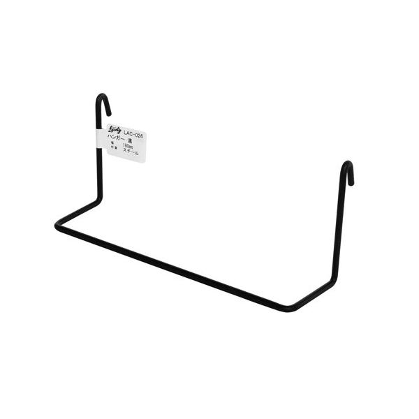 【商品説明】いろんな場所で自由に楽しくディスプレイ収納ができるLacety-ラスティ-シリーズ。おしゃれなインダストリアル風インテリアが簡単に作れます。ハンガーはフック、アクセサリーなどの小物の吊下げができるラスティ―専用パーツです。【仕様...