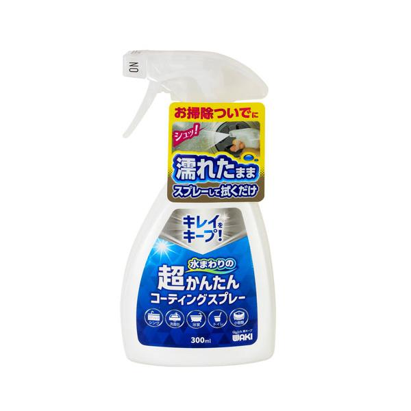 他サイト： 水まわりの超かんたん コーティングスプレー 300ml CSP001の商品画像