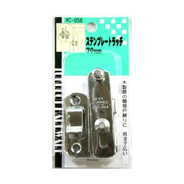 和気産業 WAKI ステンレス プレートラッチ VC-056 70mm 500305600