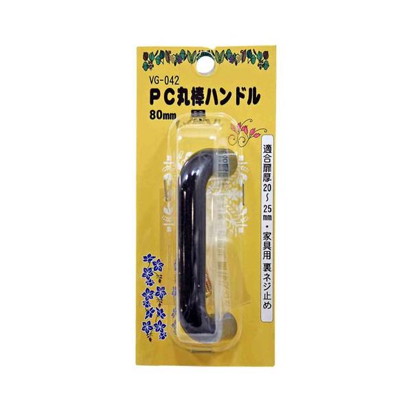 和気産業 WAKI PC丸棒ハンドル 黒 80mm VG-042 : webby shop
