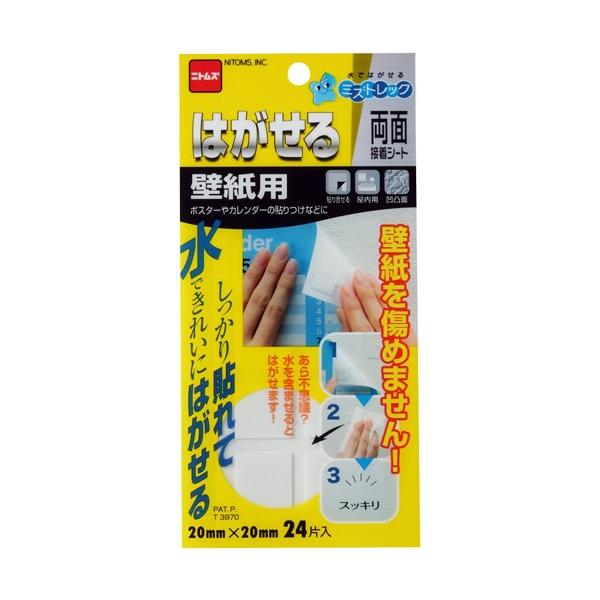 jgY  ͂闼ʐڒV[g ǎp 20mm×20mm T3970