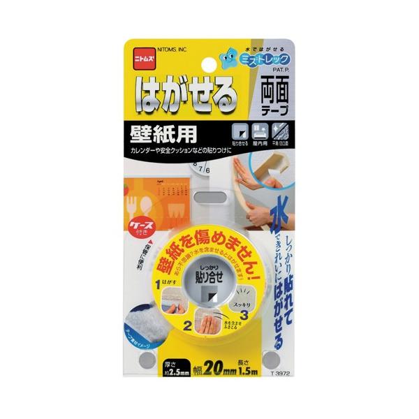 jgY  ͂闼ʃe[v ǎp 20mm×1.5m T3972