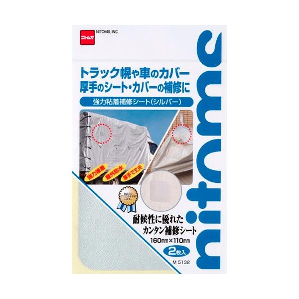他サイト： ニトムズ 日東 強力粘着補修シート シルバー 110mm×160mm 2枚入 M5132の商品画像