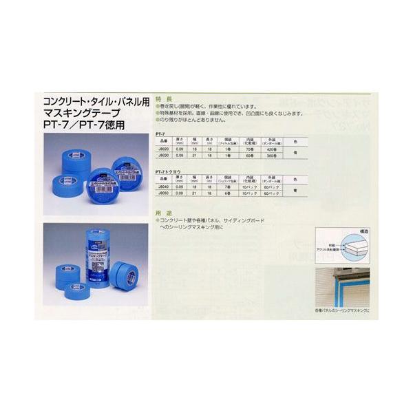  }XLOe[v PT7 RN[gE^CEpl21×18