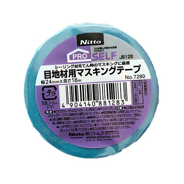 jgY ڒnޗp}XLOe[v 24mm×18m u[ NO.7280 J8128