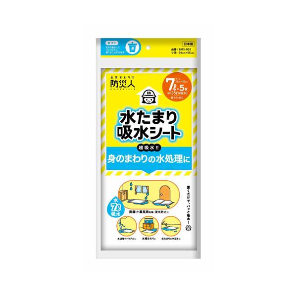 他サイト： 防災人 吸水シートエイザイ 5枚 BMS-002の商品画像