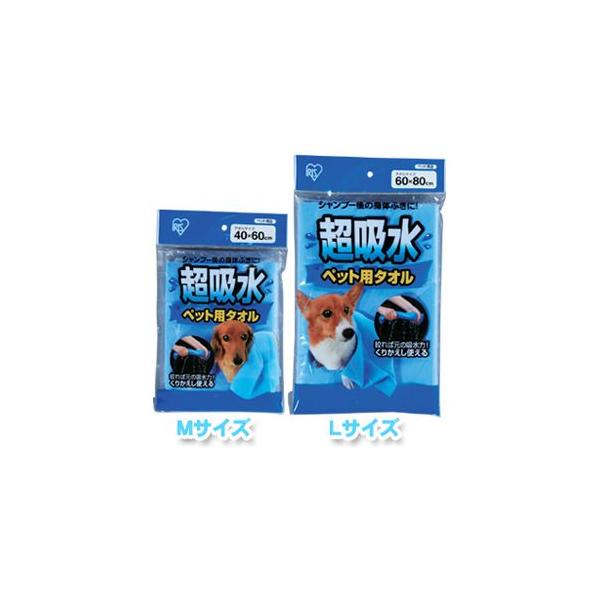 他サイト： アイリスオーヤマ 超吸水ペット用タオル ブルー CKT-Mの商品画像