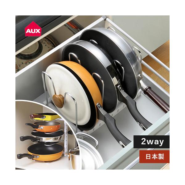 業務用フライパンラック　投げ入れ型 オークス たてよこ収納フライパンラック KD1 : webby shop - 通販