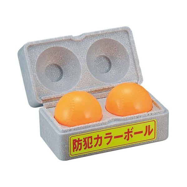 サンエス技研 防犯カラーボール 2個入 D-92 : webby shop - 通販