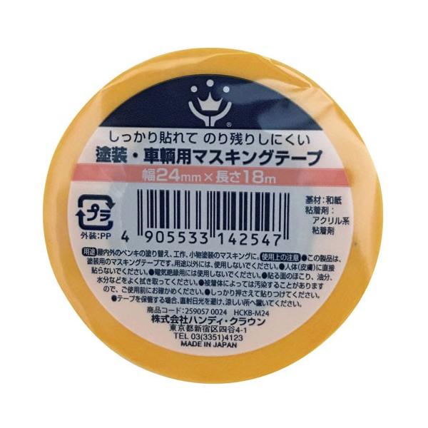 nfBENE { }XLOe[v h ԗp 24mm×18m HCKB-M24