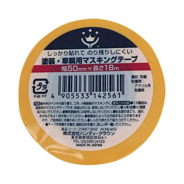 nfBENE { }XLOe[v h ԗp 50mm×18m HCKB-M50