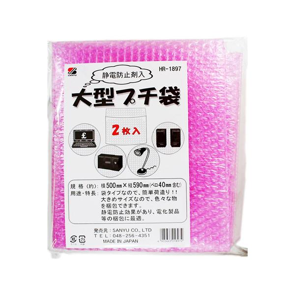 【商品説明】袋タイプなので、簡単荷造り！大きめサイズなので、色々な物を梱包できます。静電気防止効果があり、電化製品等の梱包に最適。【用途】パソコン・オーディオ機器・スピーカー等の梱包に。【色】ピンク【材質】ポリエチレン【サイズ】横(mm)：...