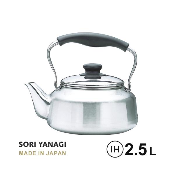 柳宗理ステンレス ケトル ソリヤナギデザイン　ミラー　新品未使用 柳宗理 ステンレス ケトル 2.5L IH対応 ミラー 日本製 やかん やなぎ