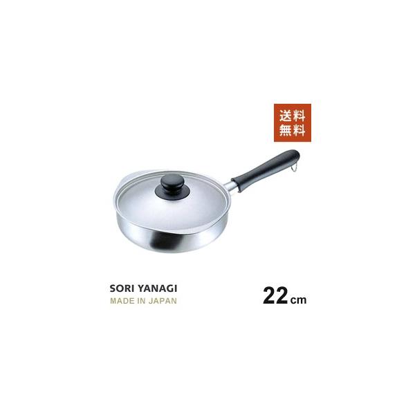 【新品】柳宗理　パスタパン　鍋　ステンレス　22㎝ 柳宗理 ステンレスパスタパン 22cm【製造元出荷】 | Rinnai