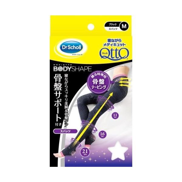 他サイト： 寝ながらメディキュット ボディシェイプ 骨盤サポート付きスパッツ ブラック Mの商品画像