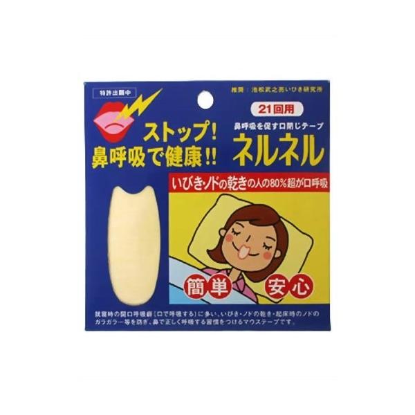 ネルネル グッズ いびき対策の人気商品 通販 価格比較 価格 Com