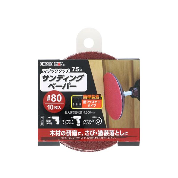 他サイト： EARTH MAN マジックタッチ 75mm サンディングペーパー 10枚入 #80の商品画像