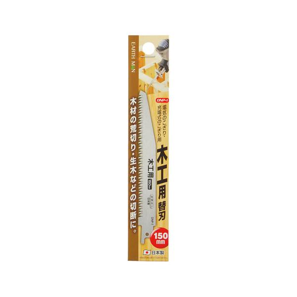 EARTH MAN 電気のこぎり用替刃 木工用 DNP-1
