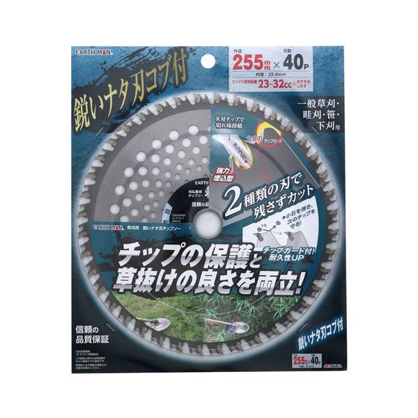EARTH MAN 草刈用 鋭いナタ刃チップソー 255mm×40P