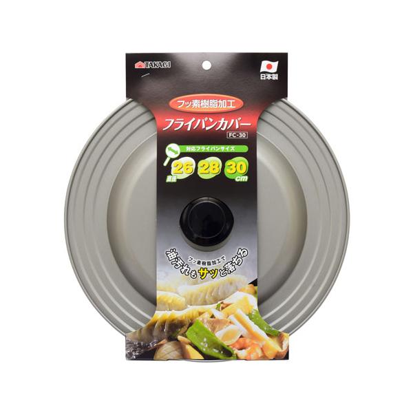 他サイト： TAKAGI フッ素フライパンカバー 26・28・30cmの商品画像