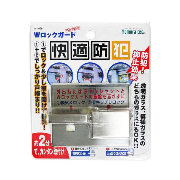 【商品説明】透明ガラス、模様ガラスどちらも使用できるロック機能付防犯プレートです。【サイズ】サイズ(mm)：82×60×27【材質】ステンレス、亜鉛ダイカストNomura Tec / のむらてっく