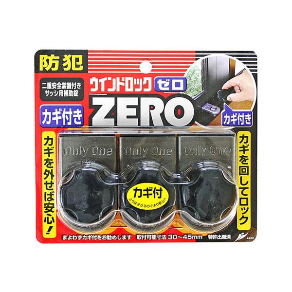 【商品説明】換気のため窓を少し開けたままでも取付け可能。鍵を回して窓を固定、さらに鍵を外すことでガラスを割られても簡単に解除されない二重ロックで外部からの侵入を遮断!【仕様】取付可能寸法(mm)：30〜45【色】ブロンズ【サイズ】サイズ(m...