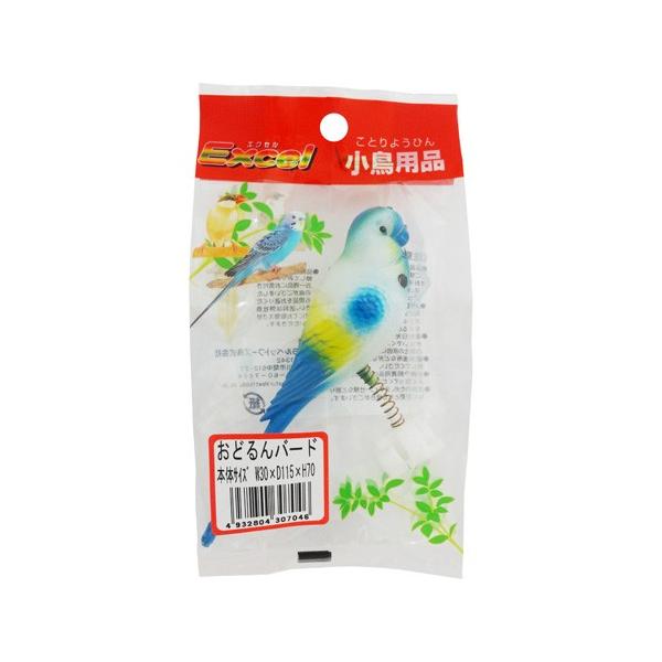 遊ぶのが大好きな小鳥たちのためのおもちゃ。小鳥がつつくとゆらゆらゆれてたのしい！ストレス解消に。■ 原材料プラスチック、鉄■ 原産国中華人民共和国